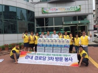 산남동 상가번영회 산남오너즈, 사랑 가득한 봉사 실천