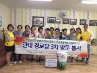 산남동 상가번영회 산남오너즈, 사랑 가득한 봉사 실천