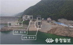 K-water, 소양강댐 맑은 물만 골라 취수한다