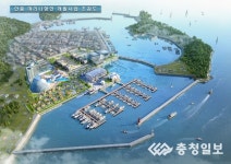 안흥 마리나항만 조성사업 가시권