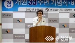 제천서울병원 개원 33주년 기념식