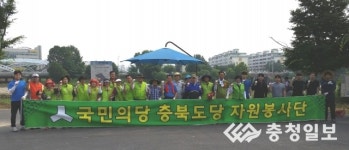 국민의당 충북도당 자원봉사단 봉사활동