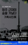 청주 그 시절 그 모습 찰칵