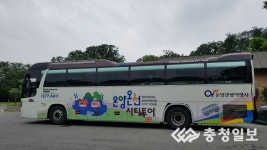 온양온천 시티투어 가을코스 새단장