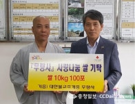 소외이웃에 사랑 나누米 