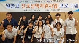 천안우리병원 건강한 청소년 지원 적극 나서