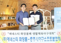 ㈜에네스티, 생활체육야구대회 후원