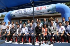 사랑의 집 고치기 뚝딱