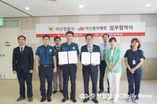 응급실 범죄예방 맞손 