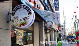 7일 제천약선음식거리 선포