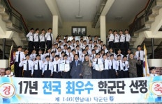 한남대, 2017년 최우수 학군단 선정