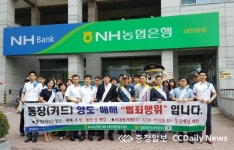 NH농협은행 대전중앙지점 수사기관 사칭 및 대출 빙자 사기 전화에 주의하세요!