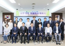 서구 지역 치과의사 20명, 지도 치과의사로 위촉