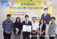 교통대 총학생회장 전국 첫 농협 명예지점장 위촉