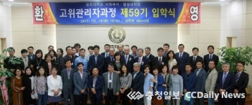 청주대 사회복지·행정대학원 고위관리자과정 입학식 열려