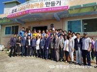옥천읍 동안리 충북1365 나눔마을 사업 성공적 마무리