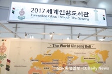 인삼산업 발전 한눈에