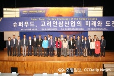 고려인삼, 남성 난임 개선에 효과적