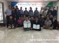 산내농협과 산내동 소호 14통, 또 하나의 마을 만들기 협약체결