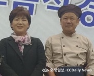 대가복궁 한방능이닭백숙 영동군향토음식경연대회 대상