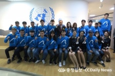 교통대, 충주에 반기문 청년비전센터 개원