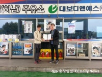 음성주유소, 안심주유소 재인증