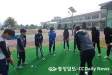 음성 대장초, KLPGA 재능기부 골프 원포인트 레슨