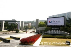 한밭대, 모의 입사지원 콘테스트 HB 주식회사신입사원 공채