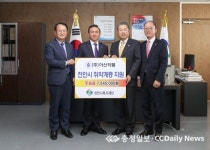 아산약품, 천안시에 성금 전달