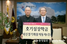 대신정기화물車 기탁식 호기심 장학증서 수여식