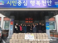 신안동주민자치위, 김치 전달