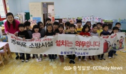 예산소방서 , 119소년단 소방안전교실 운영