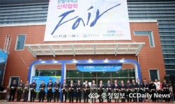 국립 한밭대, 2017 산학협력 FAIR 개막