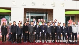 금초권역종합정비사업 마무리