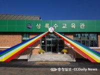 보은군, 농업인 교육의 산실 상록수교육관 준공