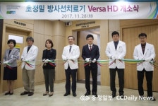 순천향대 천안병원, 최신 방사선암치료기 가동 