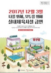 천안시보건소, 실내체육시설 금연구역 확대 지정