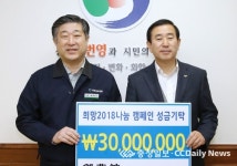 현대성우메탈, 희망2018나눔캠페인 3000만 원 기탁