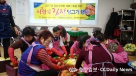 양돈농협 신갈마지점 사랑愛 김장 담그기 행사