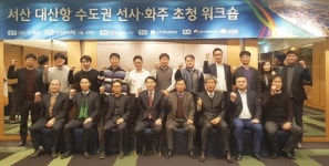 대산항 국가부두 이용 강력요청