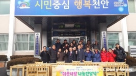 마음편한 집 입소자들 DIY가구 전달
