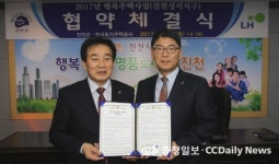 씨유진천성석LH점 | 진천에 420세대 행복주택 들어선다
