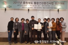 통합건강증진사업 옥천군보건소 최우수