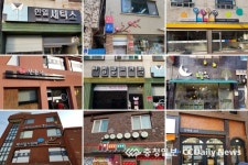 감영길 좋은간판 프로젝트 완료