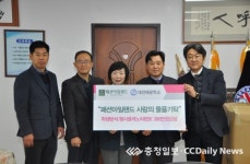 대전혜광학교, 패션아일랜드로부터 받은 크리스마스 선물