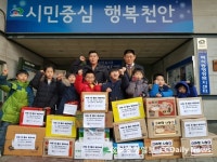 백석동 세계로효태권도장, 라면 기부 