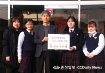 충주여중, 축제 수익금 기탁