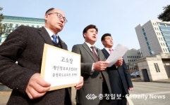 정영수·이종욱·박봉순 충북도의원, 도교육청 관계자 검찰에 고소