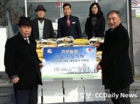 가보농장, 이웃 위한 물품 기탁