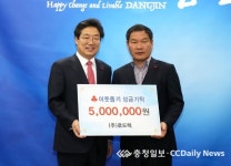 당진시 송산면가곡2리 마을회,이웃돕기 성금